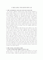현재 초등학교 국어과 평가의 반성적 고찰 1페이지