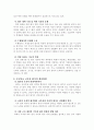 현재 초등학교 국어과 평가의 반성적 고찰 2페이지