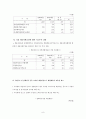 환경부와 환경정책 8페이지