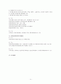 환경부와 환경정책 14페이지