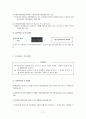 환경부와 환경정책 17페이지
