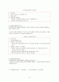 환경부와 환경정책 19페이지