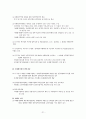 환경부와 환경정책 21페이지