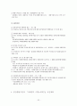 환경부와 환경정책 22페이지