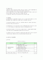 환경부와 환경정책 23페이지