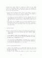 환경부와 환경정책 25페이지