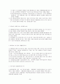 환경부와 환경정책 26페이지