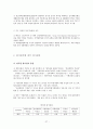 환경부와 환경정책 27페이지