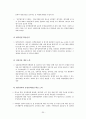 환경부와 환경정책 35페이지