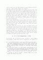 국가와 규범․ 가치․ 힘 ―  공법학 방법론에 관한 법철학적 고찰  7페이지