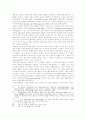 국가와 규범․ 가치․ 힘 ―  공법학 방법론에 관한 법철학적 고찰  8페이지