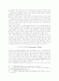 국가와 규범․ 가치․ 힘 ―  공법학 방법론에 관한 법철학적 고찰  10페이지