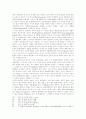 국가와 규범․ 가치․ 힘 ―  공법학 방법론에 관한 법철학적 고찰  11페이지