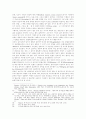 국가와 규범․ 가치․ 힘 ―  공법학 방법론에 관한 법철학적 고찰  12페이지
