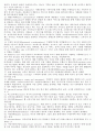 이비지니스 전자 상거래(EC) 중간고사 예상 시험 문제와 정답 2페이지