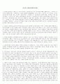 이비지니스 전자 상거래(EC) 중간고사 예상 시험 문제와 정답 3페이지