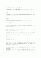가정폭력문제 9페이지