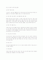 가정폭력문제 10페이지