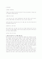 가정폭력문제 11페이지