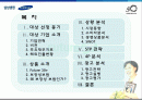 [마케팅원론]광고사례분석 - 삼성생명 마케팅전략 및 광고분석(A+리포트) 2페이지