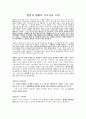 협상과 대화의 중요성과 요령과 방법  1페이지