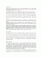 협상과 대화의 중요성과 요령과 방법  2페이지