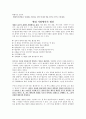 협상과 대화의 중요성과 요령과 방법  3페이지