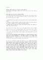 협상과 대화의 중요성과 요령과 방법  4페이지