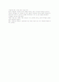 [보건학]관절염에 대하여 (원인과 증상 및 치료방법을 중심으로) 6페이지