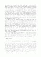  교도소 민영화에 관한 연구 3페이지