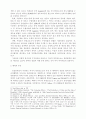  교도소 민영화에 관한 연구 5페이지