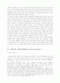  교도소 민영화에 관한 연구 7페이지