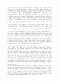  교도소 민영화에 관한 연구 8페이지