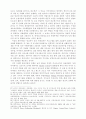  교도소 민영화에 관한 연구 10페이지