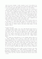 교도소 민영화에 관한 연구 18페이지