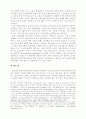 교도소 민영화에 관한 연구 20페이지