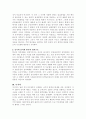 동아시아 근대화의 특징 3페이지