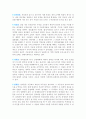 부동산 등기 4페이지