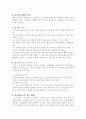 부동산 등기 6페이지