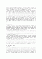 북한교육의 목적과 기본원리 교육행정체계 교육기관 및 학제 북한 어린이들의 학교생활 5페이지