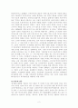 신자유주의와 작은 정부 2페이지