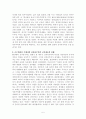 신자유주의와 작은 정부 5페이지