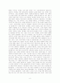 신자유주의와 작은 정부 6페이지