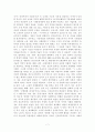 신자유주의와 작은 정부 7페이지