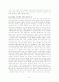 신자유주의와 작은 정부 8페이지
