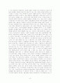 신자유주의와 작은 정부 9페이지