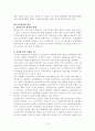 신자유주의와 작은 정부 10페이지