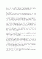 신자유주의와 작은 정부 11페이지