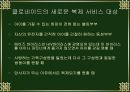 인간복제 프리젠테이션 11페이지