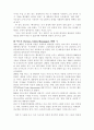 아시아 여성 최고지도자들 4페이지